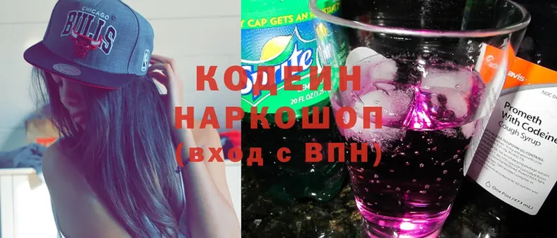 Codein Purple Drank  Всеволожск 