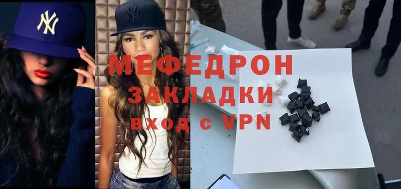 МЯУ-МЯУ mephedrone  Всеволожск 